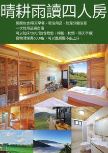 Fotografie z fotogalerie ubytování 深山林內民宿 v destinaci Zhushan