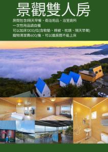 Fotografie z fotogalerie ubytování 深山林內民宿 v destinaci Zhushan
