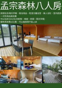 Fotografie z fotogalerie ubytování 深山林內民宿 v destinaci Zhushan