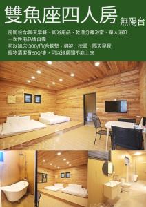 Fotografie z fotogalerie ubytování 深山林內民宿 v destinaci Zhushan