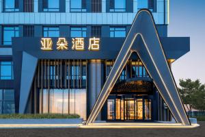 a building with the letter a in front of it at Atour Hotel Shenfu Avenue Hunnan District in Shenyang