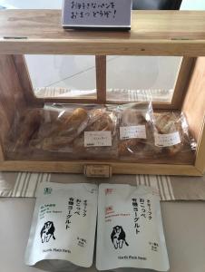 余市にあるゲストハウス余市の看板の付いたケースに入ったパンの陳列