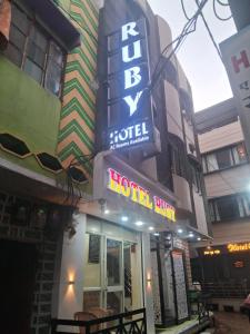 a hotel with a sign on the side of a building at Hotel Ruby in Ujjain