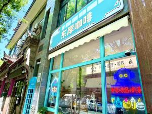 Gambar di galeri bagi East Coast Coffee Inn di Xi'an