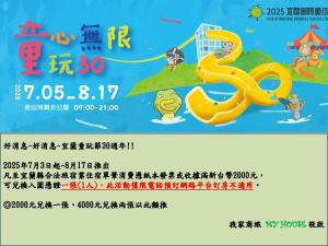 Fotografie z fotogalerie ubytování My House Hotel 宜蘭縣旅館280號 v destinaci Luodong