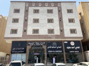 a large building withcriptions on the front of it at Nuzhat Al Naseem Hotel in Mecca