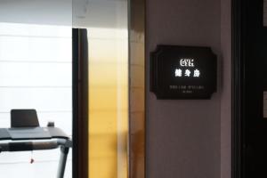 Arthur Hotel Baiyun Guangzhou的电视和/或娱乐中心