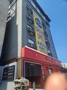 a building with a sign on the side of it at Hotel BnB in Daejeon