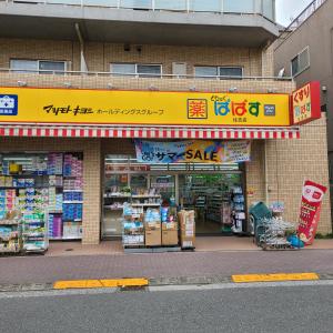 a store with a sale sign in front of it at Greci Art Tokyo-Kinshicho Area Private room- in Tokyo
