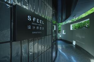 成都设计师酒店成都宽窄巷子奎星楼街店的相册照片