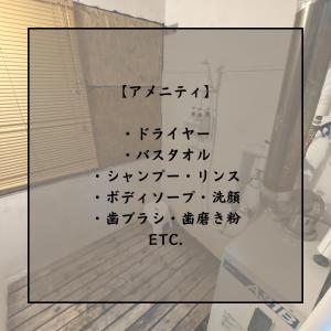 a glass window with chinese writing on it at ゲストハウス潮目 in Shibetsu +50 photos