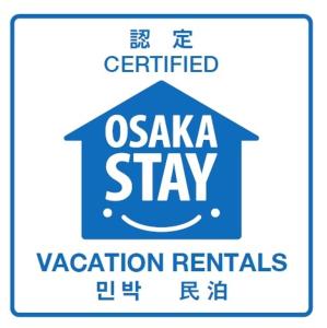 一棟貸しの宿 貸別荘 寝屋川ハウス NEYAGAWA HOUSE! for up to 10 people, 3 min walk from Keihan Kayashima Station, 京阪電車 萱島駅から徒歩3分, キーボックスの暗証番号はご予約後に宿からのメッセージ欄にてご確認下さい,に飾ってある許可証、賞状、看板またはその他の書類
