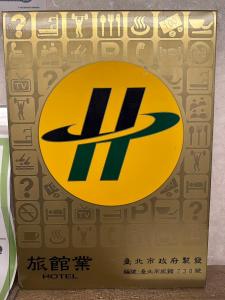 Certificato, attestato, insegna o altro documento esposto da 慶爾喜旅館Goodscompany