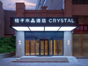 Fotografie z fotogalerie ubytování Tianjin Binjiang Road Pedestrian Street Orange Crystal Hotel v destinaci Tchien-ťin