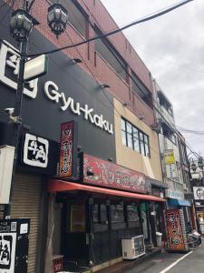a building with a sign on the side of it at Station Front JUSO EAST 402 No Lift in Osaka