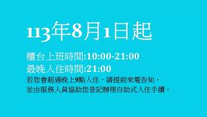 Gallery image of 日日 Meworld in Beigang