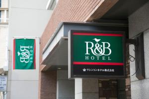 Certificato, attestato, insegna o altro documento esposto da R&B Hotel Kobe Motomachi