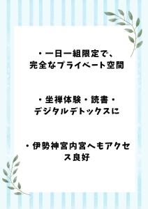 Fotografie z fotogalerie ubytování なまけ者の宿 v destinaci Ise