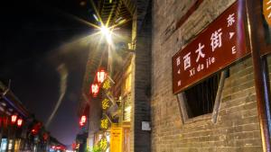 Φωτογραφία από το άλμπουμ του Pingyao Xinglongyi Inn σε Pingyao