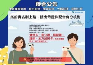 雲朵家小琉球民宿 家庭出遊 朋友聚會 生態體驗 推薦包棟首選的证书、奖牌、标识或其他文件