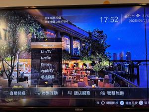 新麗旅店 Newful Hotel TV 또는 엔터테인먼트 센터