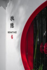 Billede fra billedgalleriet på Xi'an Zhiyin Courtyard Designer Hotel i Xi'an