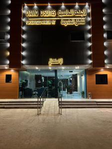 Exteriér nebo vchod ubytování الاجنحة الماسية للشقق المخدومة 2