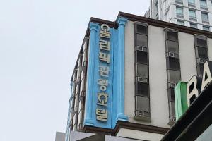 昌原奥林匹克酒店的证书、奖牌、标识或其他文件