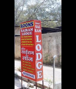 a sign for a roomams saathiarmaarmaarmaarmaarmaarmaarmaarma at Hotel Sairam Lodge in Nashik