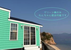 廿日市市にある宮島リゾート Hauol'iの水域の隣にある温室