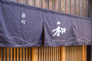 Fotografie z fotogalerie ubytování KACHŌ Serenity v Kjótu