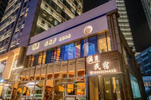 大连满月云朝夕民宿酒店的侧面有标志的建筑物