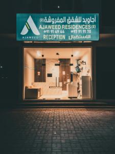 Fotografie z fotogalerie ubytování أجاويد 2 Ajaweed v destinaci Salalah