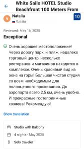 a screenshot of a cell phone with a list of white skills hotel shuttle restaurant at Top Beachfront Apartment in Batumi