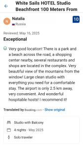a screenshot of a cell phone with the words hotel shuttle beautiful meters at Top Beachfront Apartment in Batumi