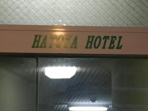 Certifikát, hodnocení, plakát nebo jiný dokument vystavený v ubytování Hatoya Hotel