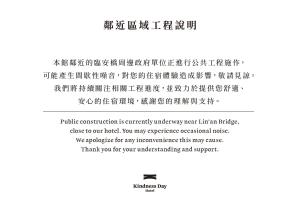 Foto sihtkohas Tainan asuva majutusasutuse Kindness Day Hotel galeriist