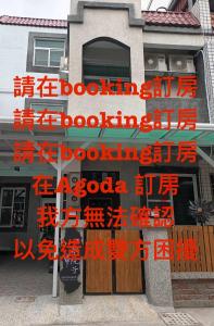 Φωτογραφία από το άλμπουμ του Xiaomi Courtyard B&B σε Chishang