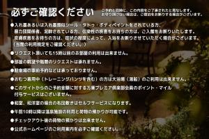 Fotografie z fotogalerie ubytování Tokyo Toyosu Manyo Club v Tokiu