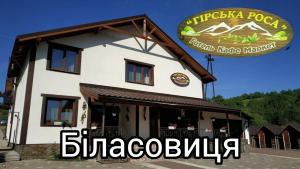 Certifikát, hodnocení, plakát nebo jiný dokument vystavený v ubytování Mountain dew