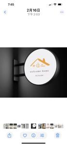 Certifikát, hodnocení, plakát nebo jiný dokument vystavený v ubytování Jia Zizai B&B