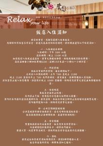 Fotografie z fotogalerie ubytování 登園大飯店 宜蘭縣旅館096號 v destinaci Wei-ch'ien