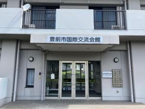 Exteriér nebo vchod ubytování 豊前市国際交流会館