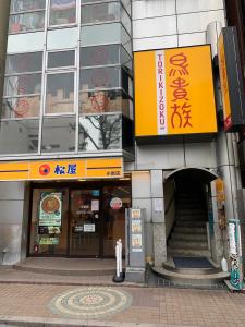 Gallery image of 202 Airport and Disneyland direct bus Near Koiwa st in Tokyo