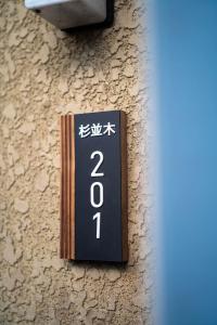 Mynd úr myndasafni af 箱根 杉並木 í Hakone