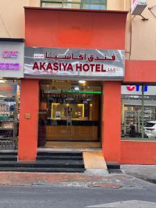 Certifikát, hodnocení, plakát nebo jiný dokument vystavený v ubytování Akasiya Hotel - Formerly known as Fal Hotel