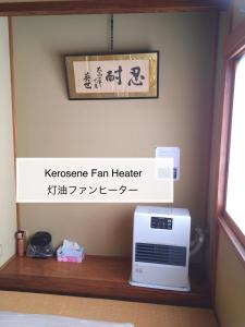 a sign that says korean fam healer next to a microwave at Winter Season - 民泊 Matsuo House in Zao Onsen - Japanese Style - Private Room in Zao Onsen