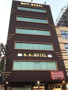 加雅SS Hotel的带有酒店标志的建筑