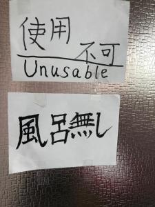 Imagen de la galería de 桃源郷２, en Toba