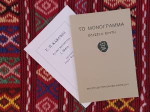 Fotografie z fotogalerie ubytování Theta Guesthouse v destinaci Stemnitsa